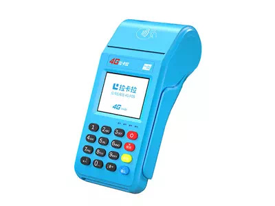 船山拉卡拉传统大POS机